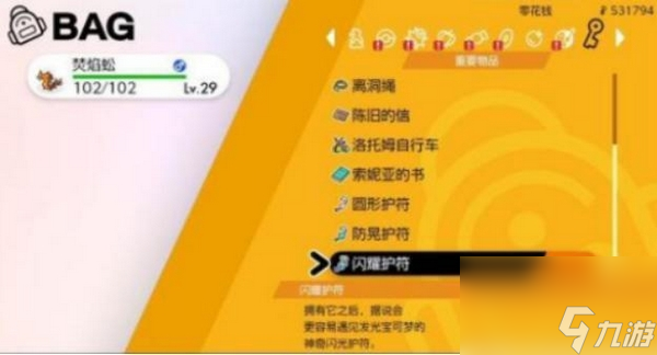 宝可梦剑盾闪光精灵哪里抓(捕捉闪光方法)「必看」