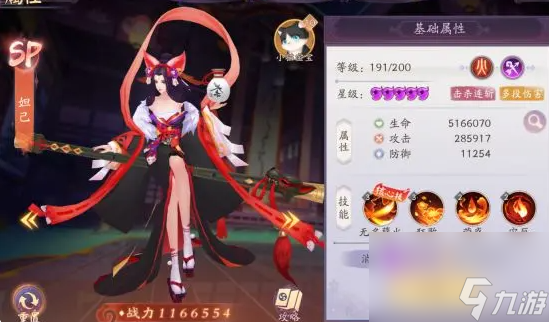 天境传说阵容推荐
