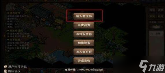 烟雨江湖2024最新兑换码有哪些-烟雨江湖礼包码大全最新永久有效