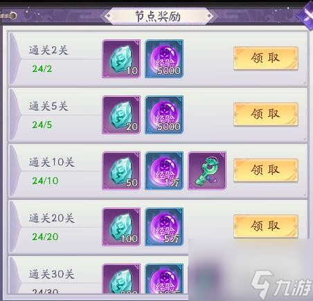 天境传说百妖卷玩法攻略