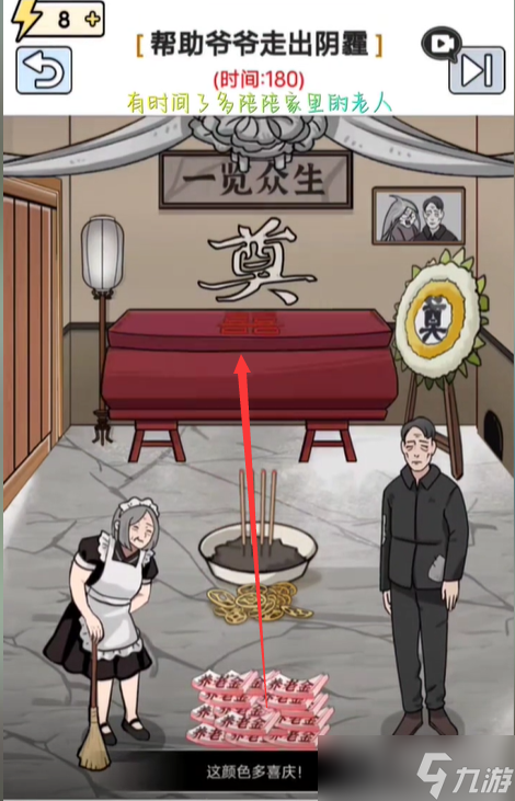 《玩梗高手》帮助爷爷走出阴霾方法