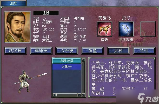 三国群英传7张角用什么武器