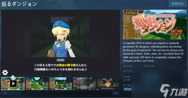 肉鸽3D迷宫探索RPG新游《巡回地下城》上架Steam 本月发售
