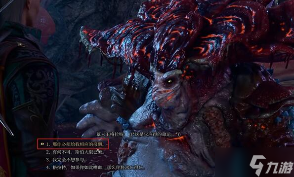 《博德之门3》草人王格拉特无法入队解决方法