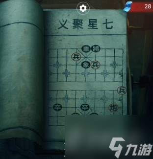 纸嫁衣双人版第五章男主视角怎么过