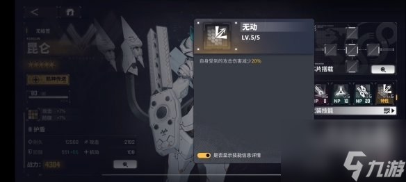 《交错战线》昆仑角色图鉴