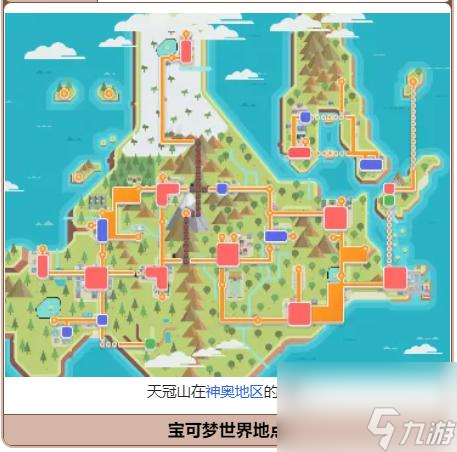 精灵宝可梦：究极绿宝石神奥地区天冠山怎么走？