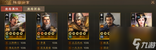 三国志战棋版s5开荒 三国志战棋版s5开荒搭配思路