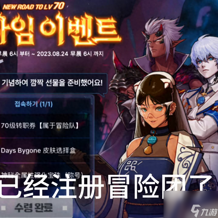 dnf70级辅助装备任务介绍（地下城手游70级玩家打造教程）「详细介绍」