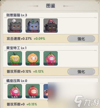 【球球世界】了解图鉴技巧，提升战力不忧愁