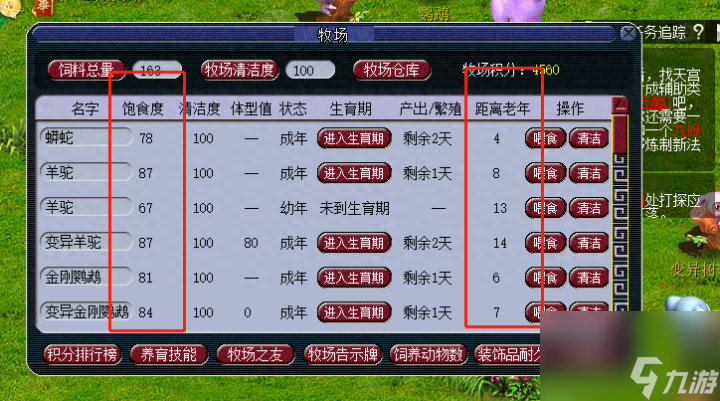牧场网页游戏怎么玩（梦幻西游牧场玩法介绍）「待收藏」