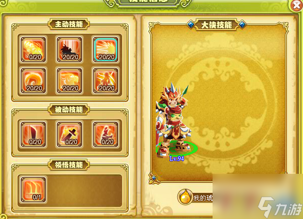 <a id='link_pop' class='keyword-tag' href='https://www.9game.cn/gfp/'>功夫派</a>三阶老虎技能简单介绍（功夫派三阶老虎配招推荐）