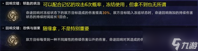 崩坏星穹铁道黄金与机械难度五通关配队