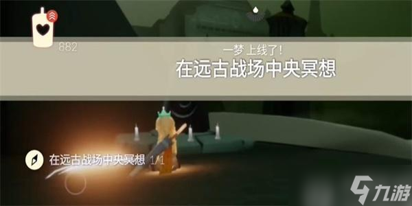 光遇1月11日每日任务怎么做