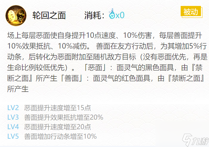 阴阳师面灵气御魂如何搭配-面灵气最强御魂搭配方案分享2024「必看」