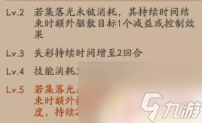 阴阳师绮罗 《阴阳师》sp追月神技能如何使用