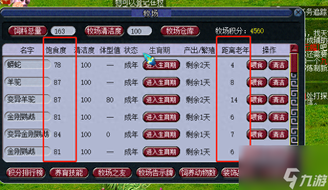 牧场网页游戏怎么玩（梦幻西游牧场玩法介绍）「待收藏」