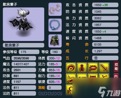 梦幻西游多闻巡守技能：根据力量成长提升攻击力，攻宠体系迎变革