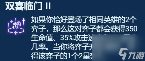 《金铲铲之战》彩色符文介绍攻略大全 云顶S10彩色符文强弱数据分析