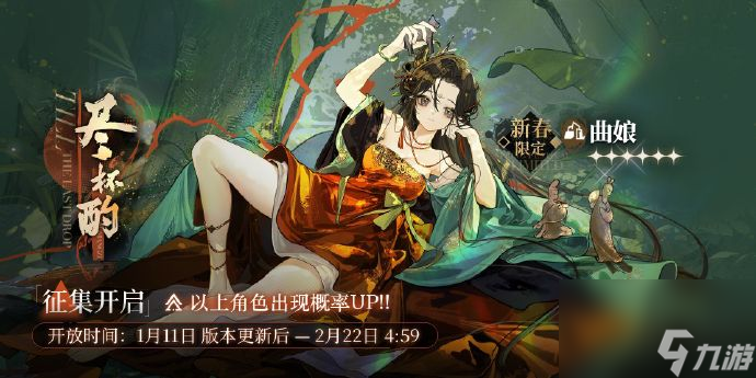 重返未来1999尽杯酌什么时候开始,重返未来1999曲娘up时间