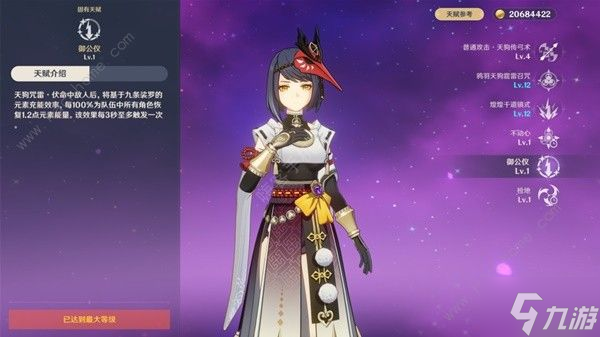 原神4.3九条裟罗培养攻略 4.3九条裟罗圣遗物配队推荐