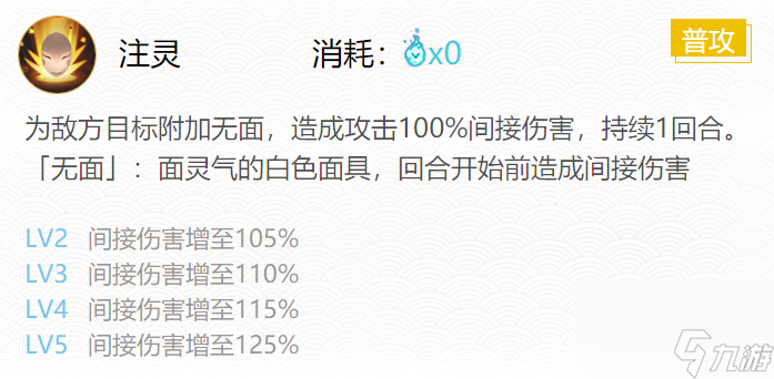 阴阳师面灵气御魂如何搭配-面灵气最强御魂搭配方案分享2024「必看」
