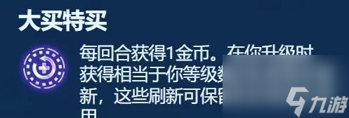 《金铲铲之战》彩色符文介绍攻略大全 云顶S10彩色符文强弱数据分析