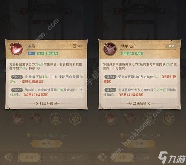 不朽家族先民血脉哪些角色厉害 先民血脉阵容搭配推荐
