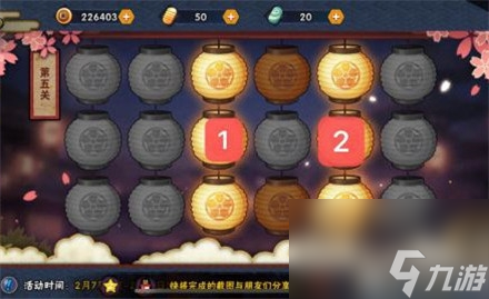 火影忍者元宵花灯怎么获得（火影元宵花灯花灯点亮方法技巧）「必看」