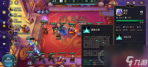 金铲铲之战s7巨龙之境刺客怎么玩的(金铲铲之战S7巨龙之境刺客玩法分享)「专家说」