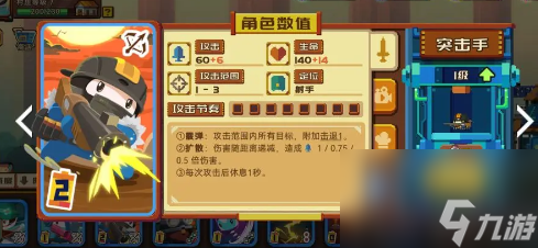 砰砰军团卡组推荐