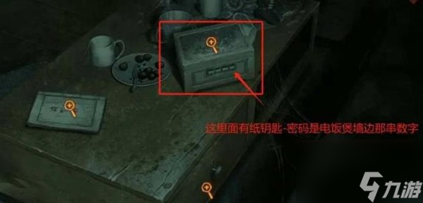 《纸嫁衣谜境》双人版第一章攻略