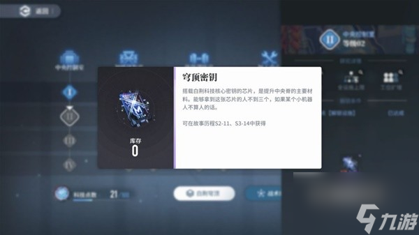 《白荆回廊》监督者等级快速提升方法