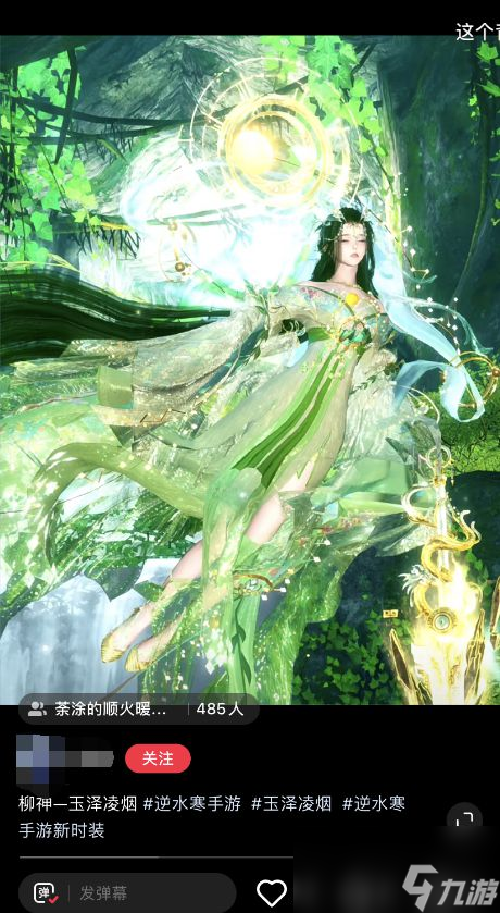 做时装都得翻阅古籍！穿上这游戏的时装，就是妥妥的文化人