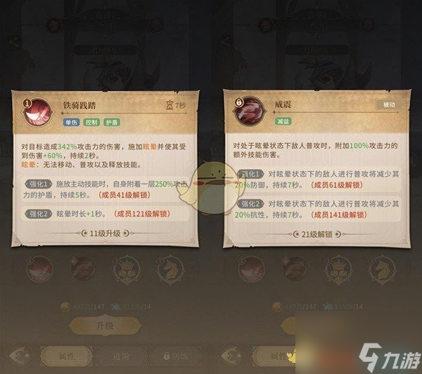 不朽家族先民骑士怎么样-先民骑士技能布阵技巧分享