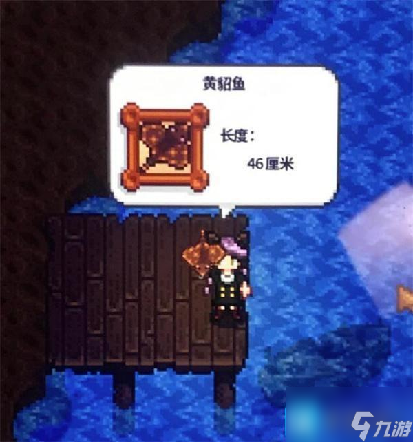 星露谷物语黄貂鱼在哪钓-黄貂鱼位置大全