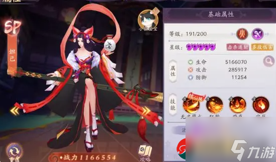 天境传说主流阵容搭配有哪些-天境传说通用阵容搭配大全介绍