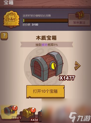咸鱼之王宝箱永动vip价格是多少 宝箱永动vip购买价格及技巧一览
