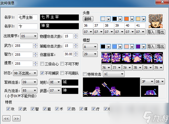 《吞食天地2》天怒神罰R11S攻略大全
