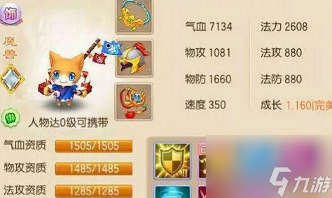 夢(mèng)幻誅仙血耐寶寶培養(yǎng)攻略 具體介紹