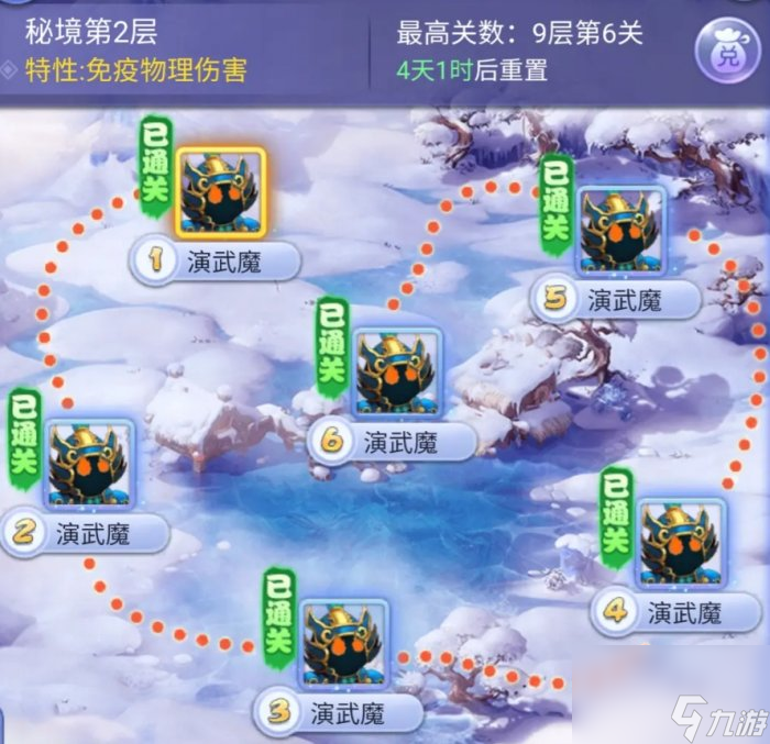 《梦幻西游》秘境降妖平民怎么打 秘境降妖1 10层平民攻略