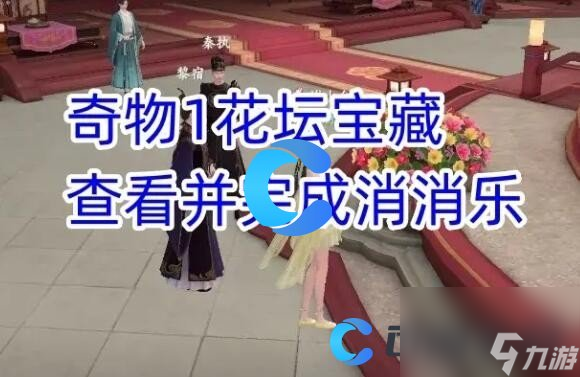 《浮生忆玲珑》王大娘的鸡位置详解