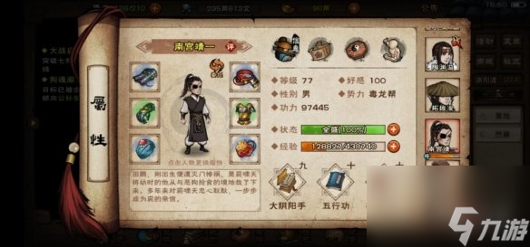 烟雨江湖新手开局攻略2024