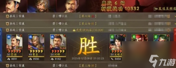 《三国志战略版》刘烨曹真飞熊骑