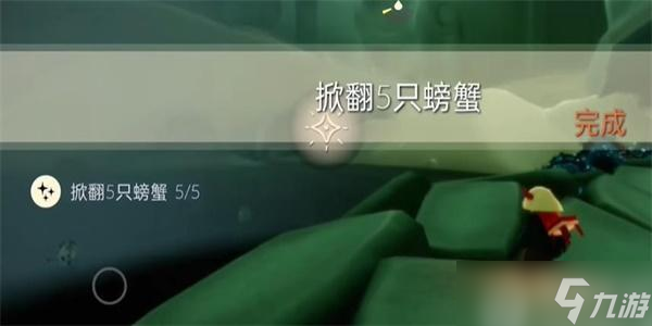 光遇1月11日每日任务怎么做