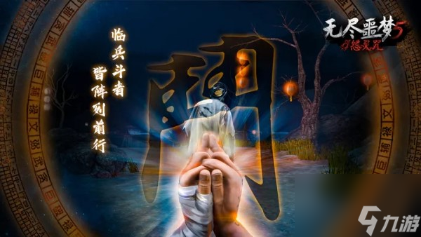 无尽噩梦5怨灵咒红剑怎么获取