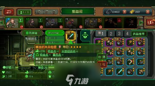 家园异星与猎人最强搭配