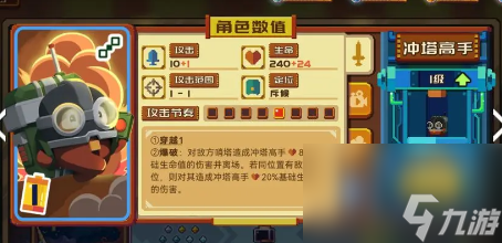 砰砰军团卡组推荐