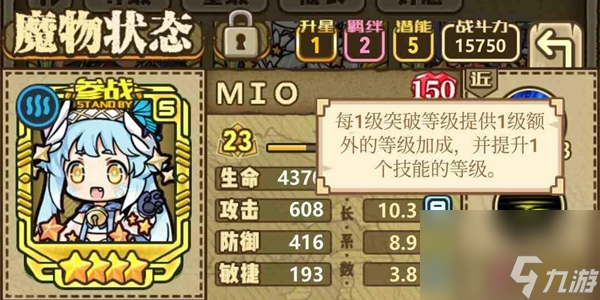 牧羊人之心纯白史莱姆有什么用