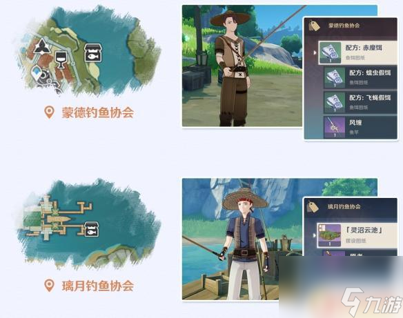 钓鱼杆原神怎么用 《原神》2.1版本钓鱼系统怎么玩